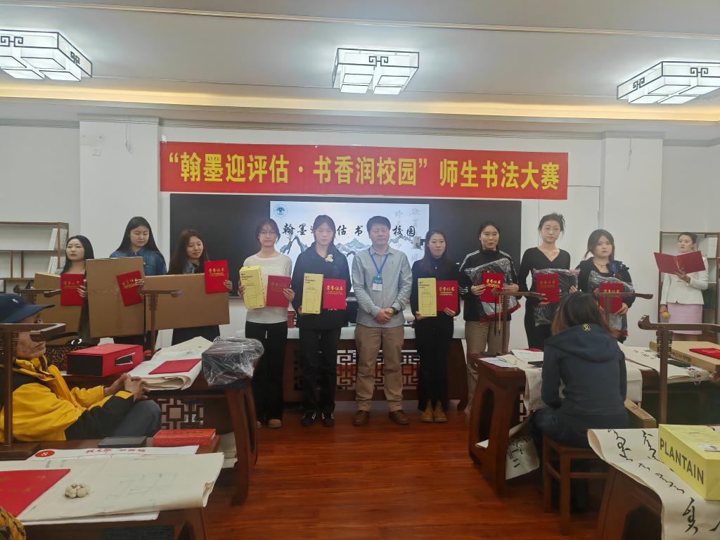蒙古学学院师生在学校“翰墨迎评估，书香润校园”书法比赛中斩获多项荣誉