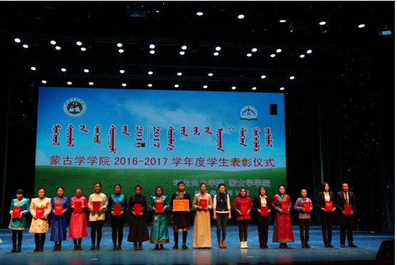 呼伦贝尔学院蒙古学学院2018年招生简章