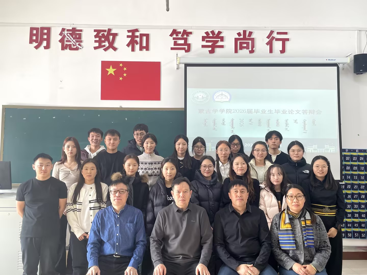 蒙古学学院顺利完成2026届社会学专业本科毕业论文答辩