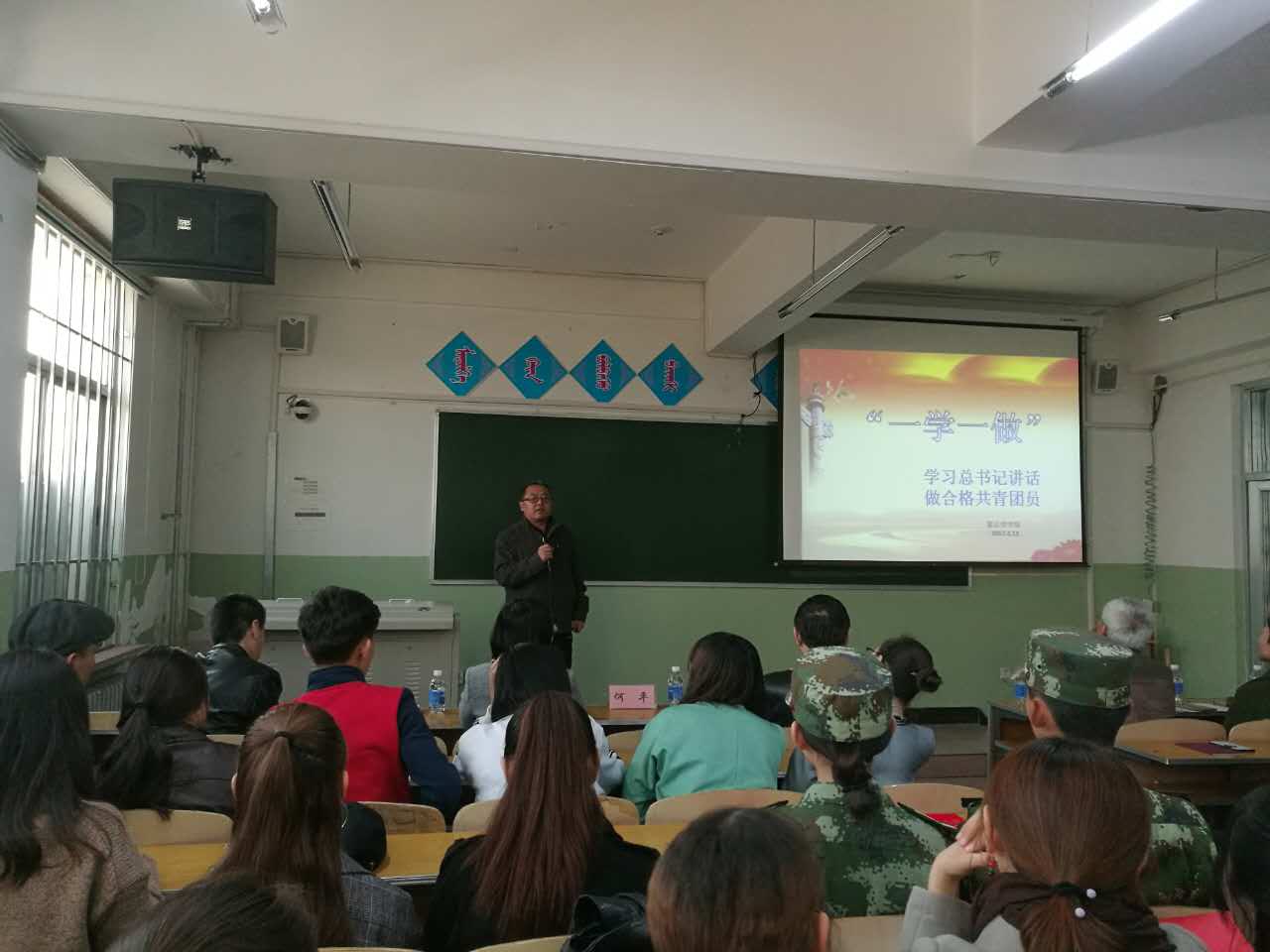 蒙古学学院举办“一学一做”教育实践启动仪式暨动员大会