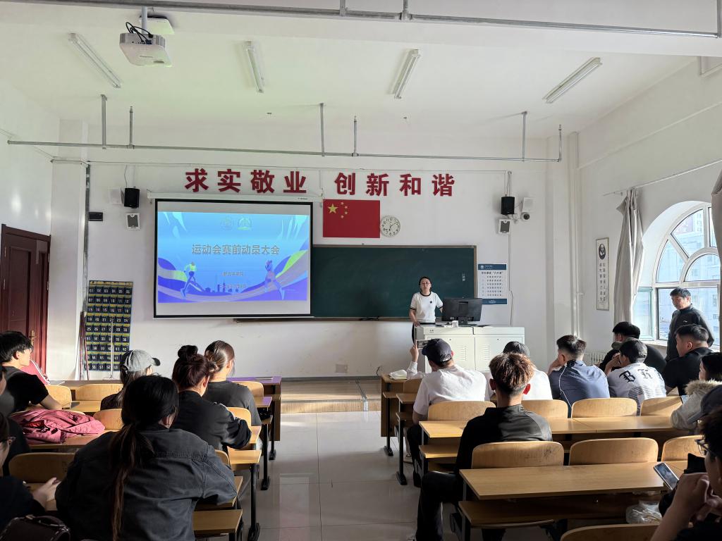 蒙古学学院召开校运会赛前动员大会